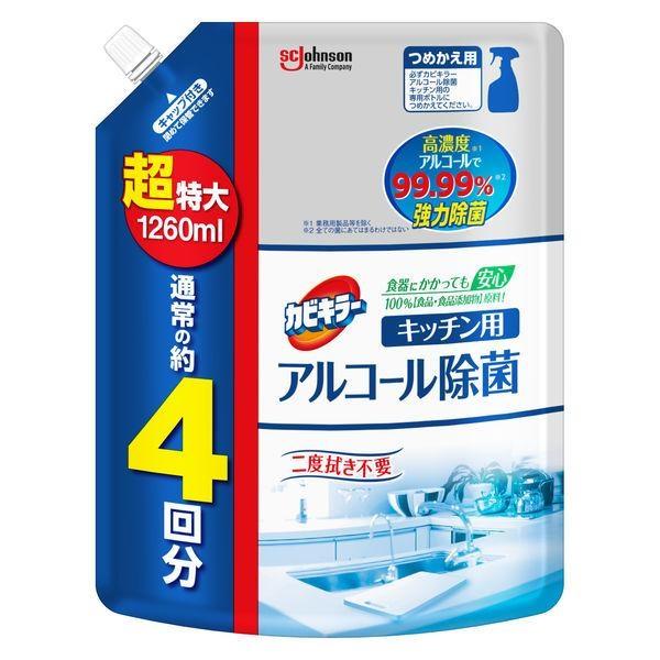 カビキラー アルコール除菌スプレー キッチン用 詰替え用 大容量 超特大サイズ（1260mL）/ ジ...