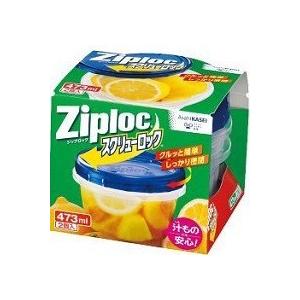 ジップロック（Ziploc） スクリューロック 300mL（2個入）/ 旭化成