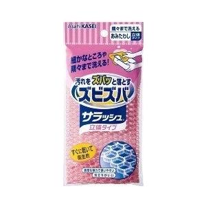 (送料無料)(まとめ買い・ケース販売)ズビズバ サラッシュ 立体タイプ（1個入）（200個セット）/ 旭化成｜matinozakka