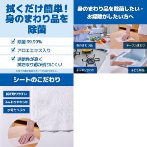 エリエール 除菌できるアルコールタオル 詰替え...の詳細画像1