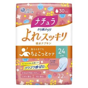 ナチュラ さら肌さらり よれスッキリ 吸水ナプキン 24cm 50cc（20枚入