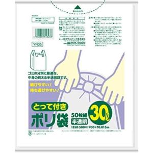 取って付きポリ袋 ごみ袋 30L 半透明（50枚入）/ 日本サニパック｜matinozakka