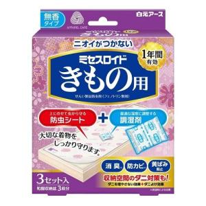 ミセスロイド きもの用 1年間有効 無香タイプ 防虫シート 調湿剤（3セット入）/ 白元アース｜matinozakka