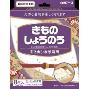 (送料無料)(まとめ買い・ケース販売)白元 きものしょうのう 引き出し・衣装箱用（8包入）（40個セット）/ 白元アース｜matinozakka