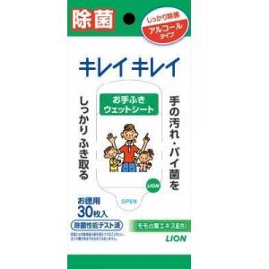 (送料無料)(まとめ買い・ケース販売)キレイキレイ お手ふきウエットシート アルコールタイプ30枚入...