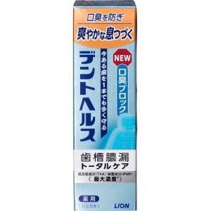 デントヘルス 薬用ハミガキ 口臭ブロック（85g）/ ライオン｜matinozakka