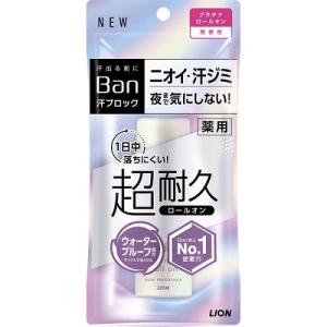 (送料無料)(まとめ買い・ケース販売)Ban（バン） 汗ブロック プラチナロールオン 無香性（24個セット）/ ライオン