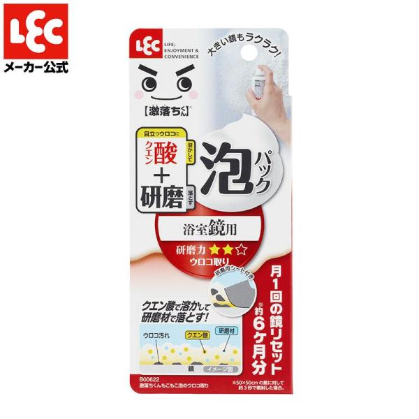 >激落ちくん もこもこ泡のウロコ取り（80ｍL） / レック