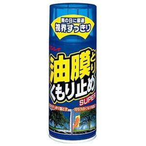 ガラスクリーナー 油膜とりくもり止め SUPER（180ｍL）/ リンレイ