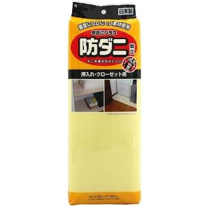 ワイズ ズレにくい防ダニシート 押入れ・クローゼット用/ ワイズ