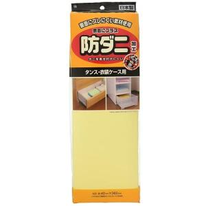 ワイズ ズレにくい防ダニシート タンス・衣装ケース用/ ワイズ