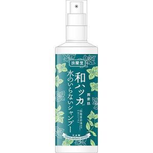 (送料無料)(まとめ買い・ケース販売)潤素肌 和ハッカ ドライシャンプー（200mL）(48個セット）/ コスメテックスローランド｜matinozakka