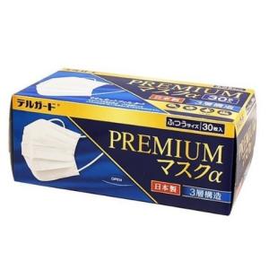デルガード プレミアムマスクα ふつうサイズ（30枚入）/ 阿蘇製薬