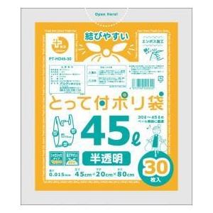 プラスプラス HD取って付ポリ袋 45L 半透明 30枚入/ オルディ