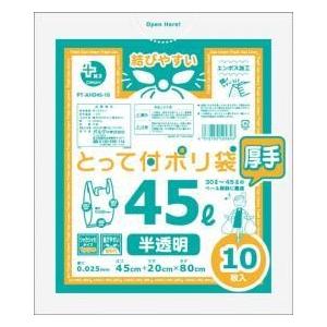 プラスプラス HD取って付きポリ袋 45L 半透...の商品画像