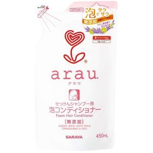 arau.（アラウ） 泡せっけんコンディショナー つめかえ用（450ｍL）　1個/ サラヤ