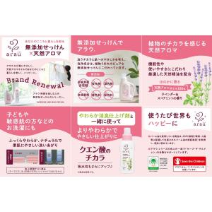 アラウ. 洗たく用せっけん 天然ハーブの香り ...の詳細画像1