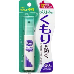 ソフト99 メガネのくもり止め ハンディスプレー 18ml/