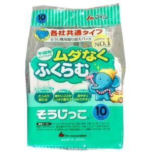 そうじっこ そうじ機用取り替えパック 各社共通タ...の商品画像