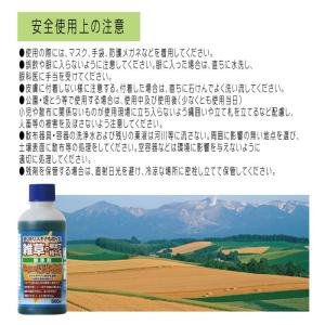 (ケース販売・送料無料)除草剤 Superはや...の詳細画像2