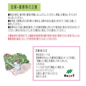 (送料無料)コスパ抜群プロ使用の除草剤 スーパ...の詳細画像4