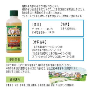 コスパ抜群プロ使用の除草剤 スーパーグリホ 5...の詳細画像1