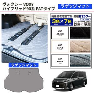 使い勝手の良い】 ノア90系 純正フロアマット デラックスタイプ(S-Z