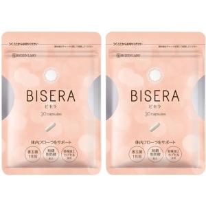 【お得セール】ビセラ2袋セット　 サプリメント 30粒 約1ヶ月分 BISERA