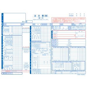 自動車注文書　1冊 D-1-S｜matplus