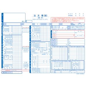 自動車注文書 2冊セット D-1-S｜matplus