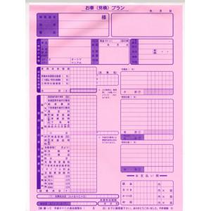 お車（見積）プラン　1冊 D-2｜matplus