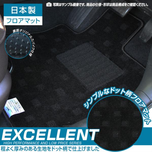 クラウン 210系 フロアマット カーマット H24/12〜H30/6 トヨタ 車 マット ドット柄