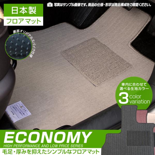 アクア NHP10 フロアマット カーマット H23/12〜R3/7 トヨタ 車 マット エコノミー
