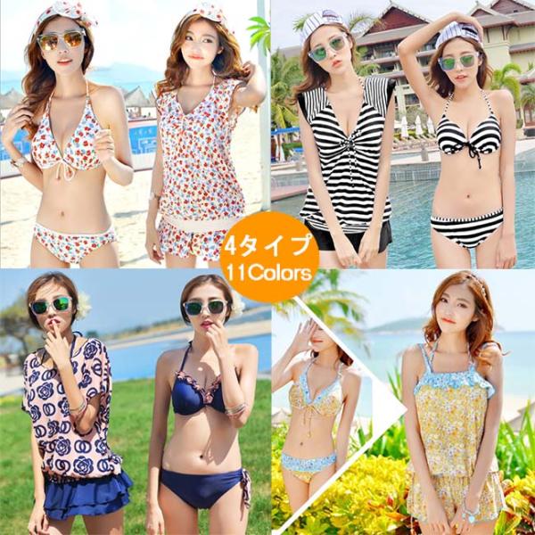 【 送料無料】水着 レディース ビキニ タンキニ 4点セット 体型カバー  大きいサイズ ワイヤー入...