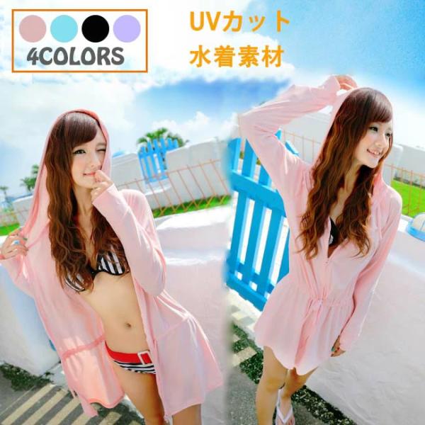 UVカット 長袖ラッシュガード UPF50+ 紫外線対策 日焼け防止 女性用