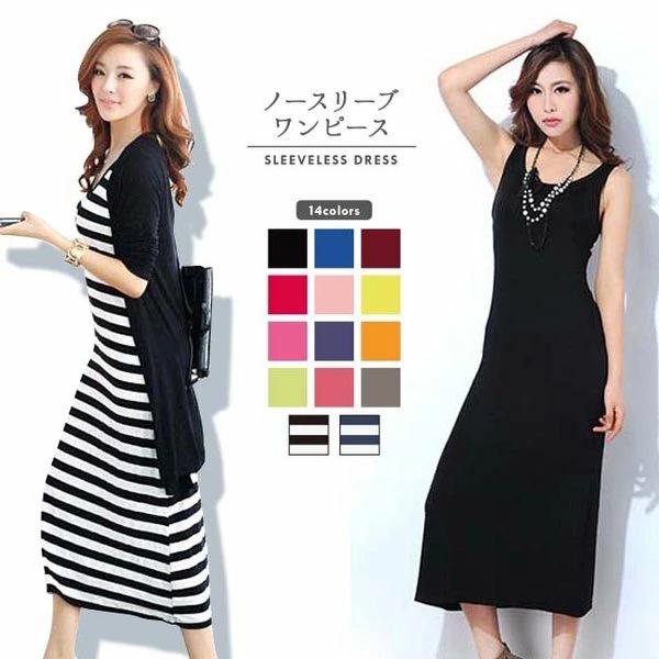 マキシワンピース タイト ロング丈 ノースリーブ レディース