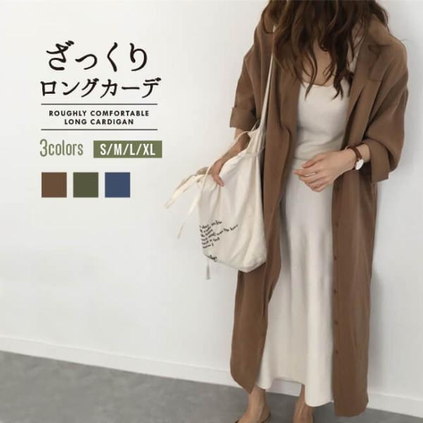 【在庫処分セール！送料無料！】ロングカーデ レディース シャツ ロング丈 ナチュラル 無地 2way...