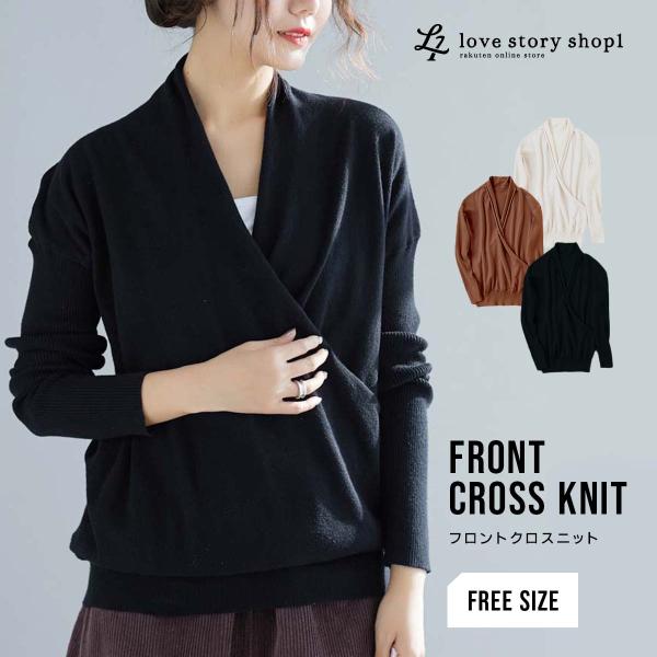 レディース トップス フロント クロス ニット リブ やわらかい 秋 冬 長袖 Vネック ラフ ゆっ...