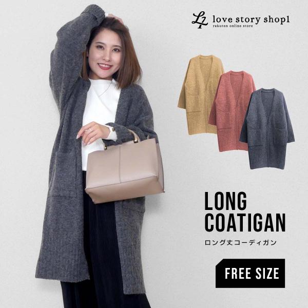 コーディガン コート カーデ カーディガン ニット リブ アウター 上着 羽織り 秋 冬 韓国風 ロ...