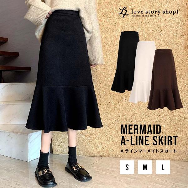 レディース スカート ロングスカート 秋 冬 秋冬 マーメイド タイト フレア Iライン Aライン ...