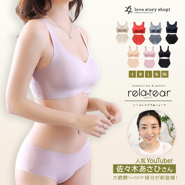 シームレス ブラ ショーツ セット ナイトブラ 極薄 ブラジャー シームレスブラ ノンワイヤー ブラ...