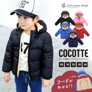 60 000着突破 真空梱包 中綿 ダウン キッズ ジャケット 女の子 男の子 アウター フード付き 子供服 ベビー 防寒 中綿コート メール便 送料無料 Matrix 通販 Yahoo ショッピング