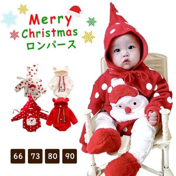 クリスマス 子供 赤ちゃん ベビー 子供服 服 ロンパース 衣装 プレゼント サンタ 赤 白 コスプ...