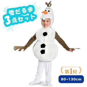 クリスマス 子供 コスプレ 雪だるま 赤ちゃん 子供服 カバーオール セット ベビー キッズ 男の子 女の子 80 90 100 110 120 130 衣装 パーティー スノーマン｜matrixs