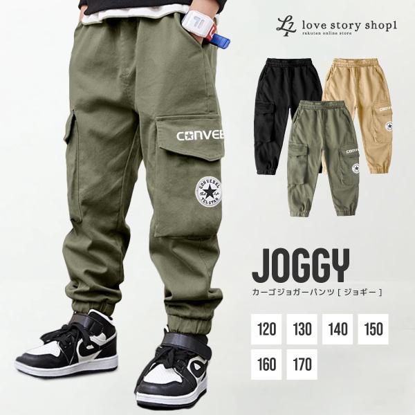 キッズ パンツ カーゴ ジョガーパンツ ジョギィ ボトムス カーゴパンツ ロングパンツ ジョガーパン...