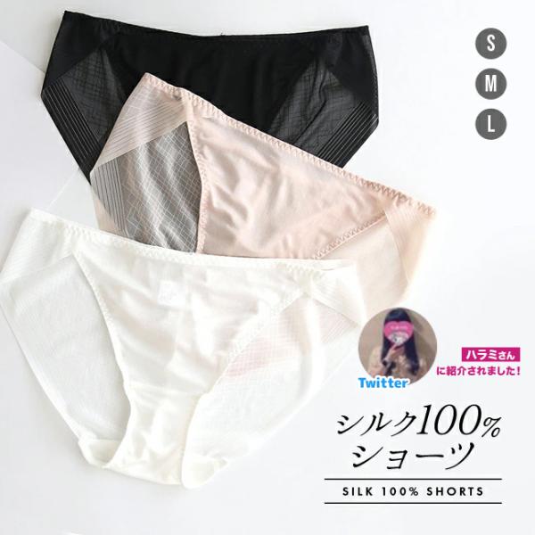シルク 100% ショーツ レース 絹 silk パンツ 下着 響かない シアー ゆったり ギフト ...