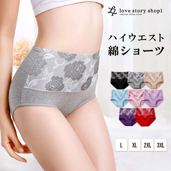 ショーツ レディース 深め 綿 ハイウエスト 深ばき 長め 暖かい 大きめ 快適 きれいめ マタニテ...