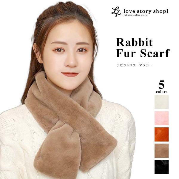 ファーマフラー マフラー レディース ファー ラビットファー 冬 暖かい 白 キャラメル ピンク 黒...