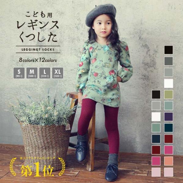こども　子供　タイツ　リブ編み　スパッツ　ニット　ボトムス　キッズ　メール便　送料無料