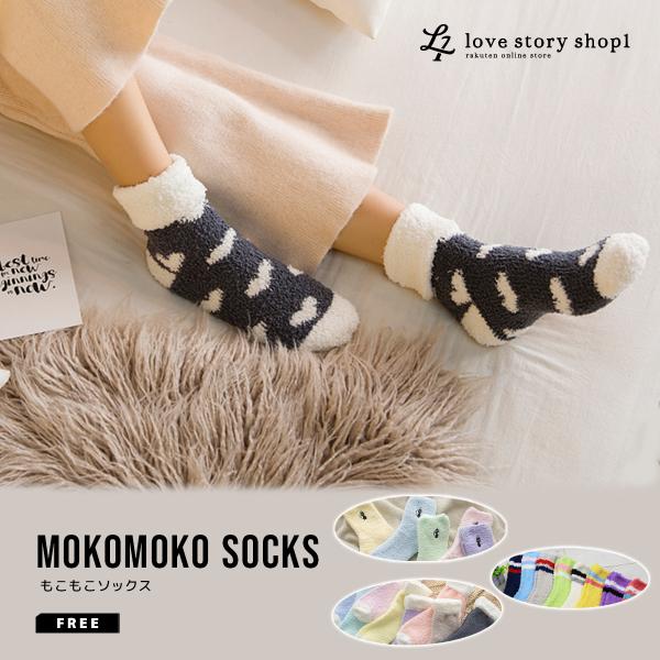 ふわふわ 靴下 ルームソックス 暖かい 冷え対策 もこもこ靴下 あったか靴下 3足セット 色ランダム